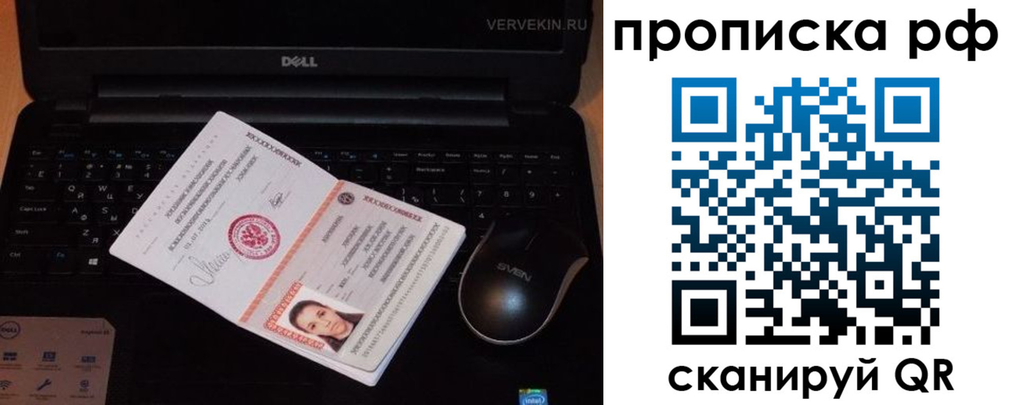 регистрация в Лосино-Петровском